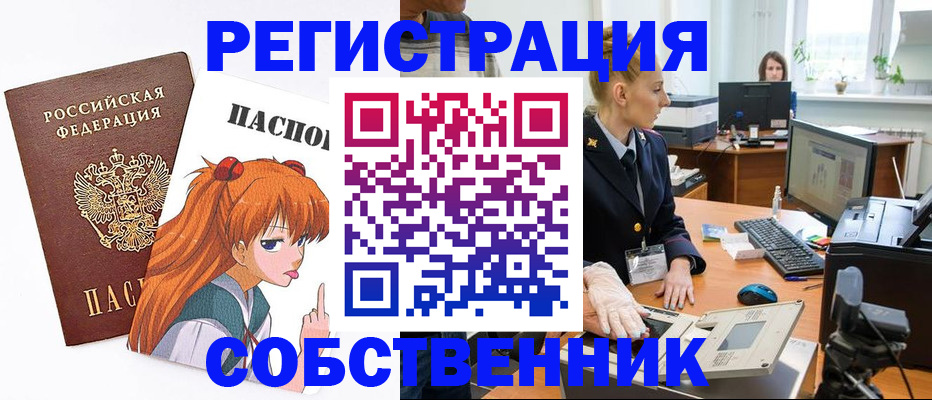 прописка для кредита в Сарапуле