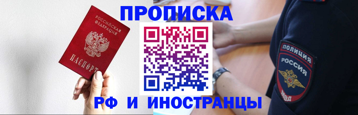 прописка иностранных граждан в Сарапуле