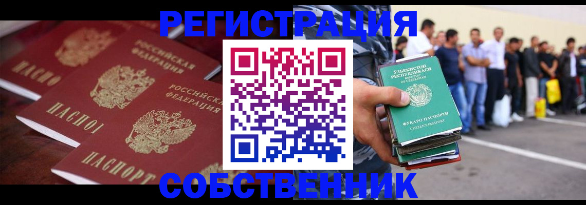 прописка ребенка в Сарапуле