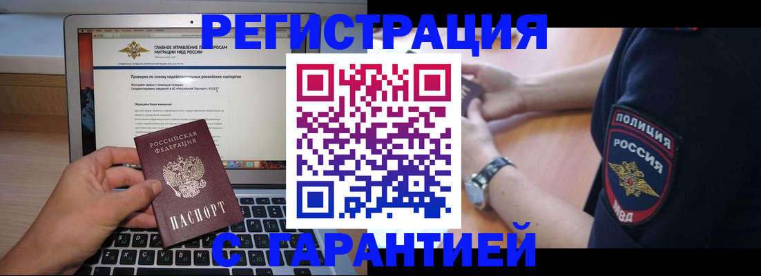 временная регистрация собственник в Сарапуле
